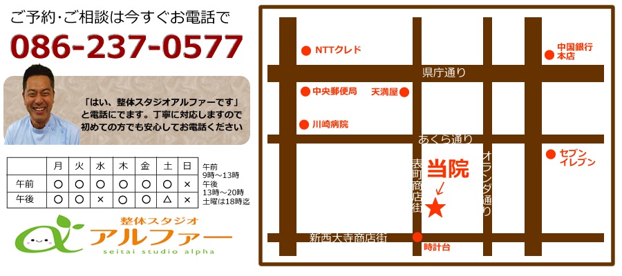 ���R�s�̃A���t�@�[�̒n�}�Ɠd�b�ԍ�