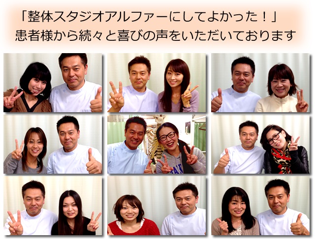 ���̃X�^�W�I�A���t�@�[�Ŏ{�p���󂯂�ꂽ���҂���̊�т̐�