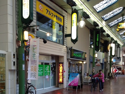 岡山市の表町商店街にある整体スタジオあるファー