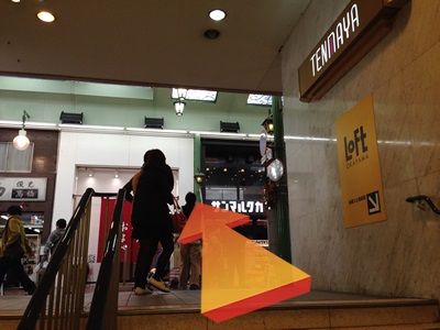 表町商店街に出る